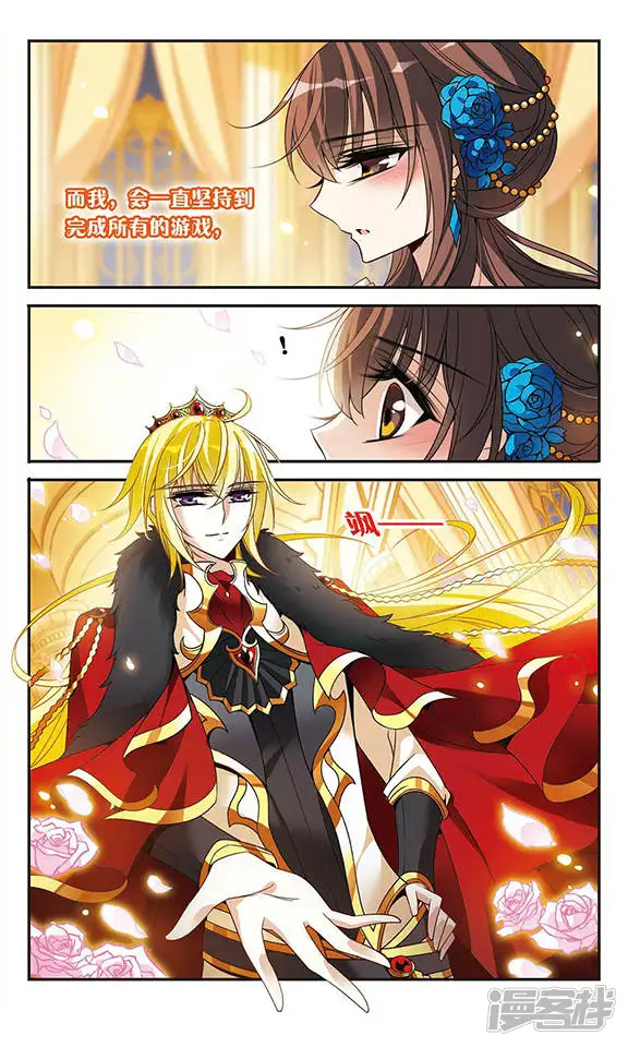 骑士幻想夜-第106话 舞-第3页