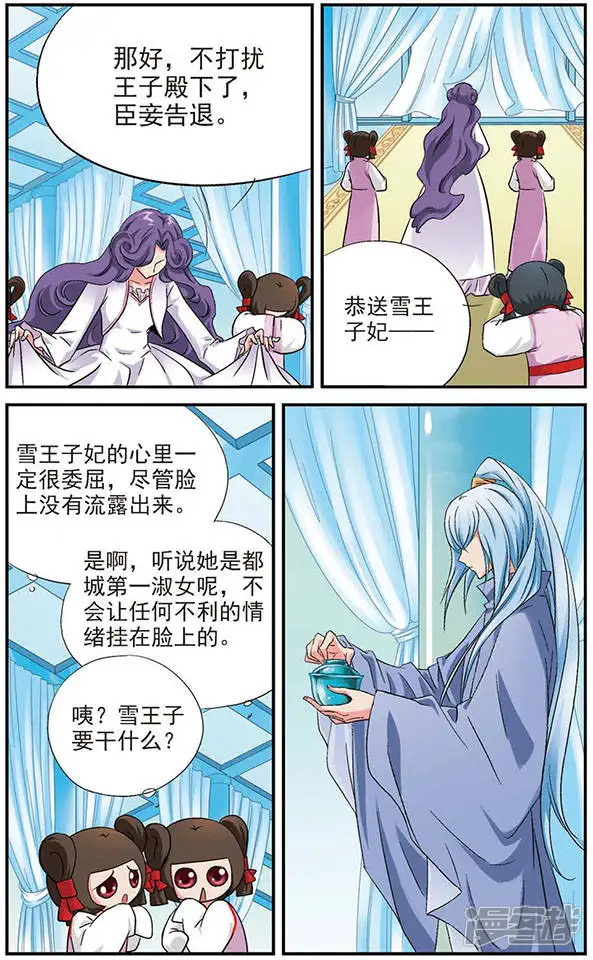 美型妖精大混战-第9回 回顾一下-第10页