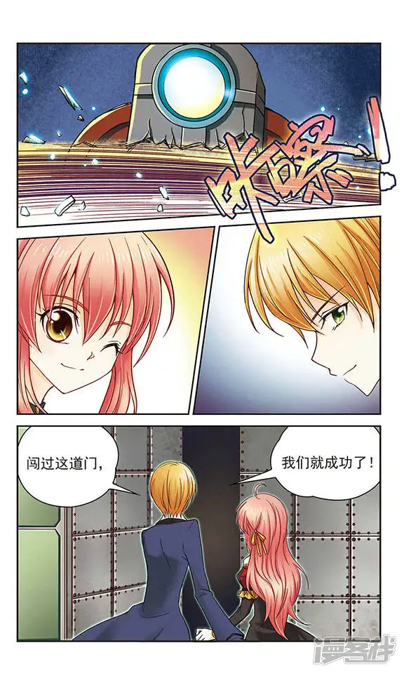 谜之魔盒-第7话 苛刻的搭档-第10页