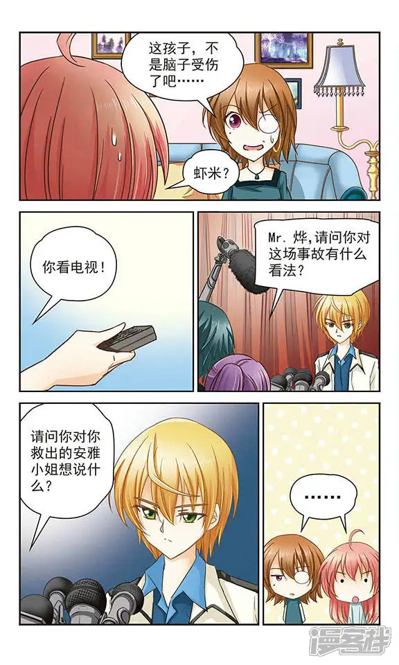谜之魔盒-第10话 梦之光-第12页