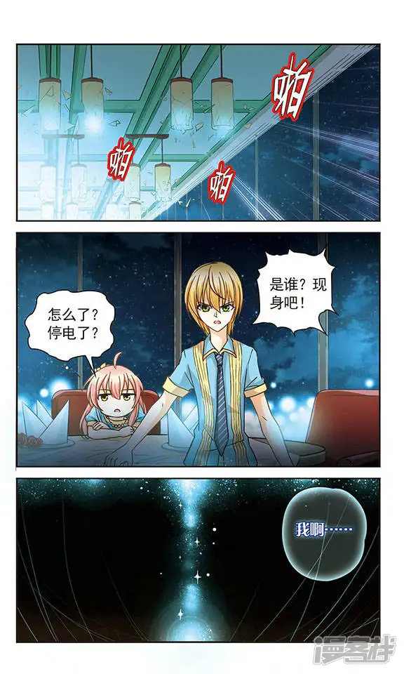 谜之魔盒-第24话 埋伏与阻截-第10页