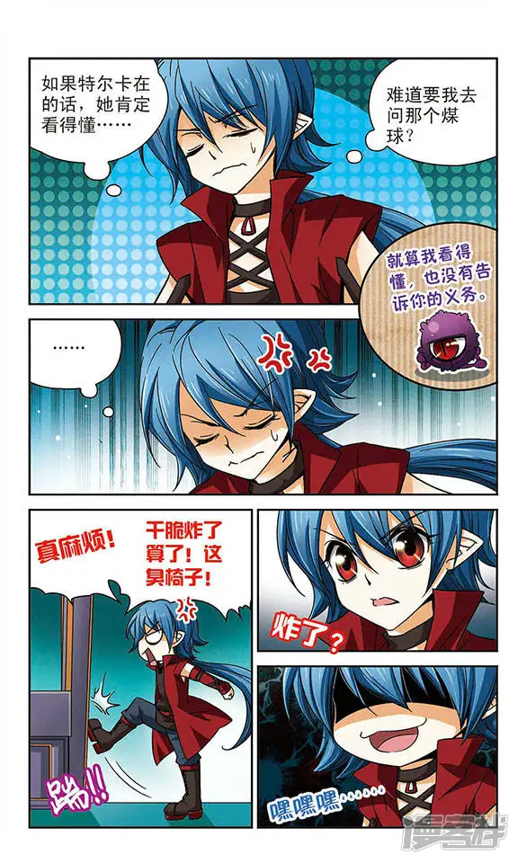 谜之魔盒-第57话 地下的秘密-第5页
