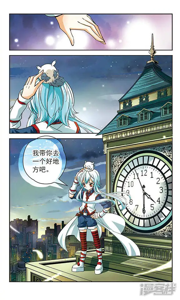 谜之魔盒-第69话 死亡-第3页