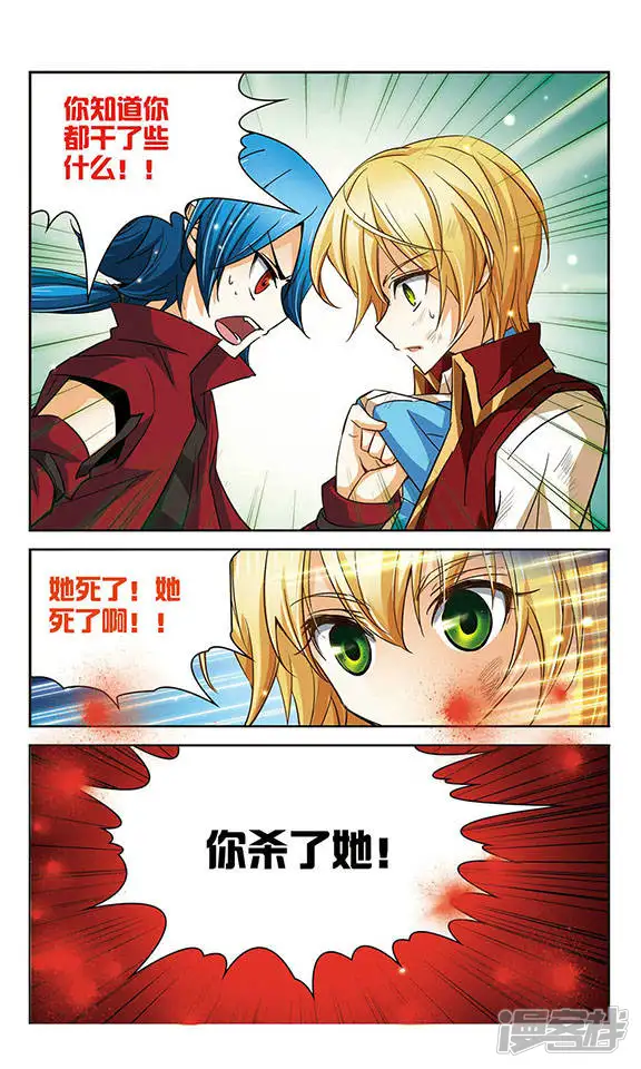 谜之魔盒-第69话 死亡-第10页