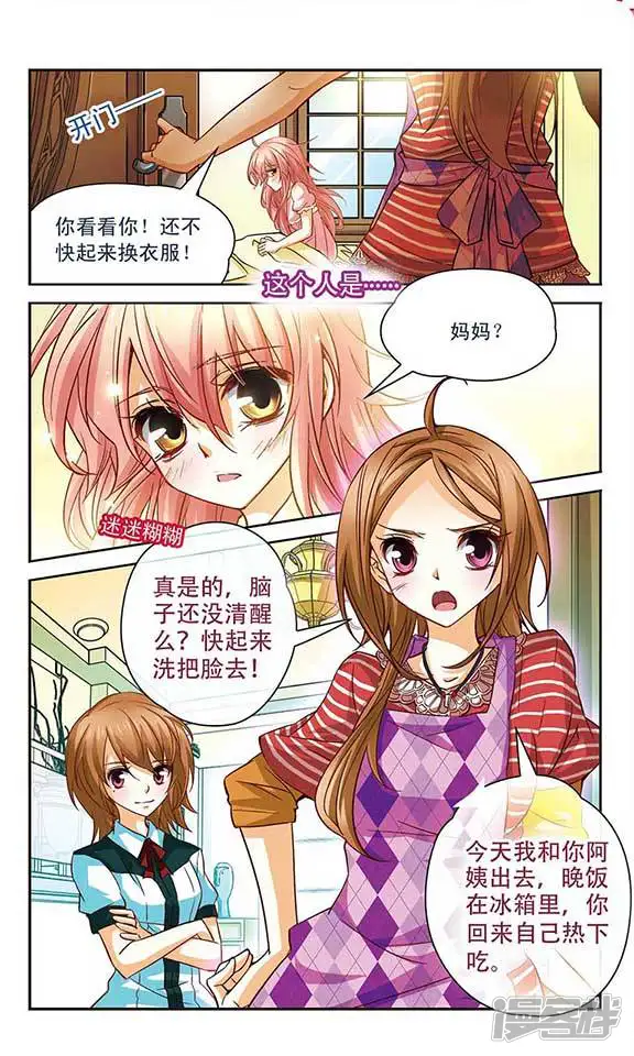 谜之魔盒-第94话 普通的生活-第6页