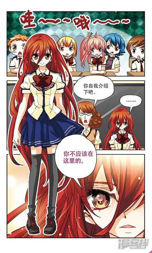 谜之魔盒-第94话 普通的生活-第12页