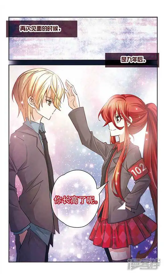 谜之魔盒-第96话 与霓炎的相见-第9页