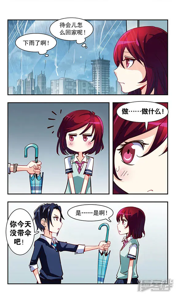 晴天薄荷雨-第2话 阿昼-第22页