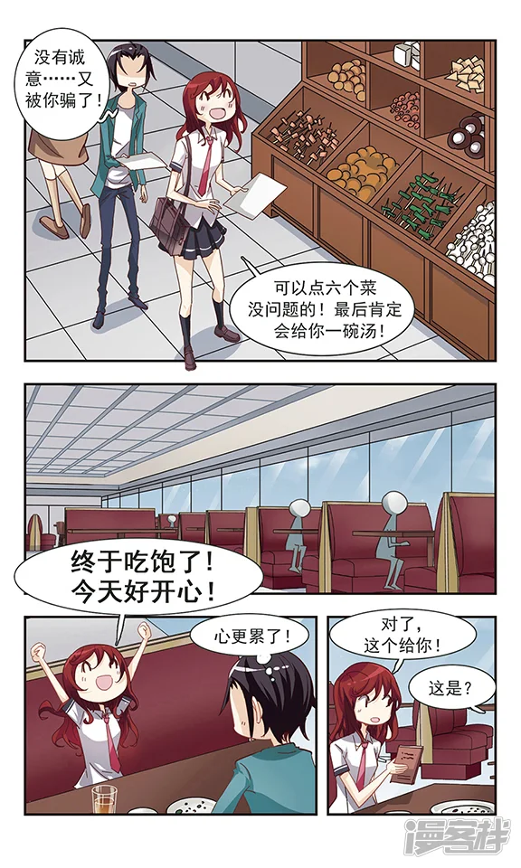 晴天薄荷雨-第32话 许愿卡片-第11页