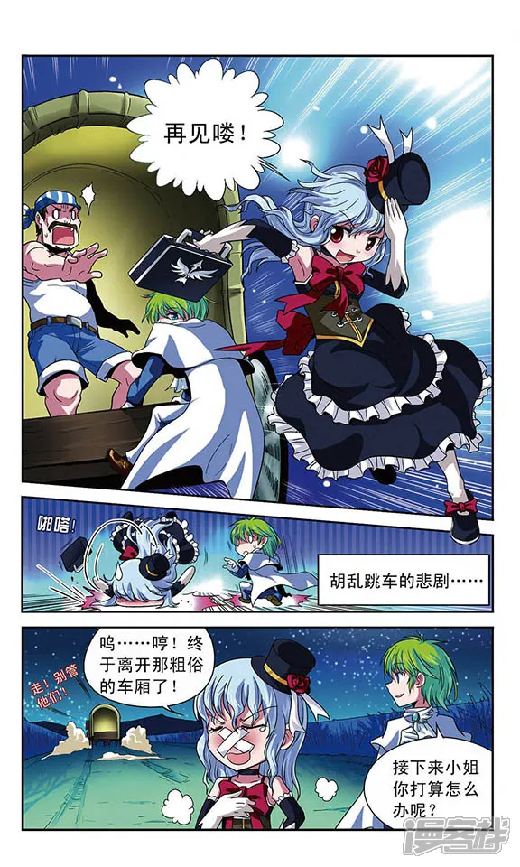 魔卡仙踪-第7话 直面恐惧-第10页