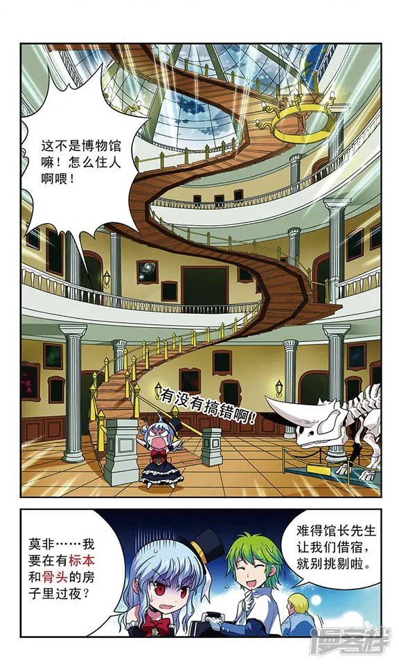 魔卡仙踪-第10话 小镇奥加斯-第9页
