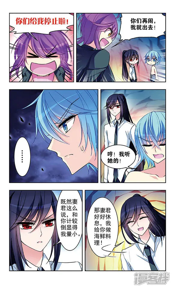 天降贤淑男-第48话 奇迹的魔术师-第7页