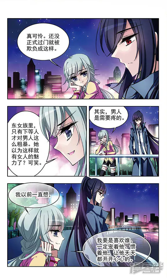 天降贤淑男-第57话 再次拥抱-第2页