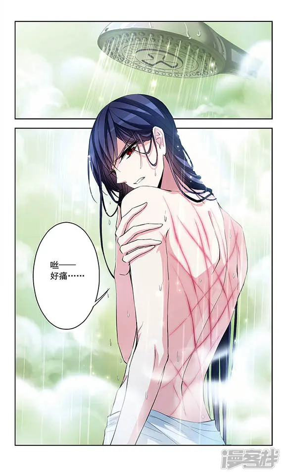天降贤淑男-第73话 危险之人-第11页