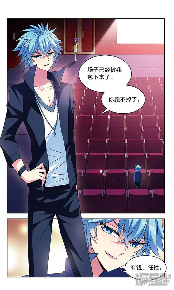 天降贤淑男-第85话 闯祸的惩罚-第14页