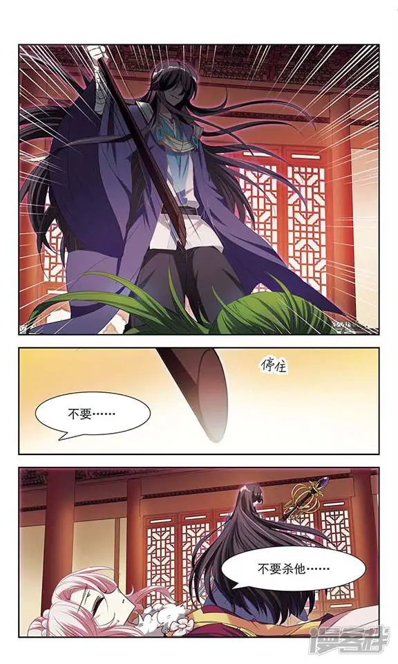绯色异闻录-第25回 不安的他-第7页