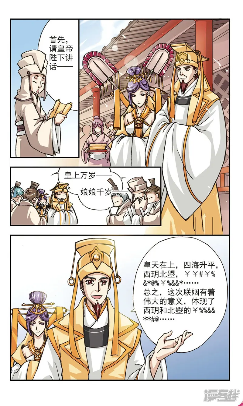 狼月-2话-第8页
