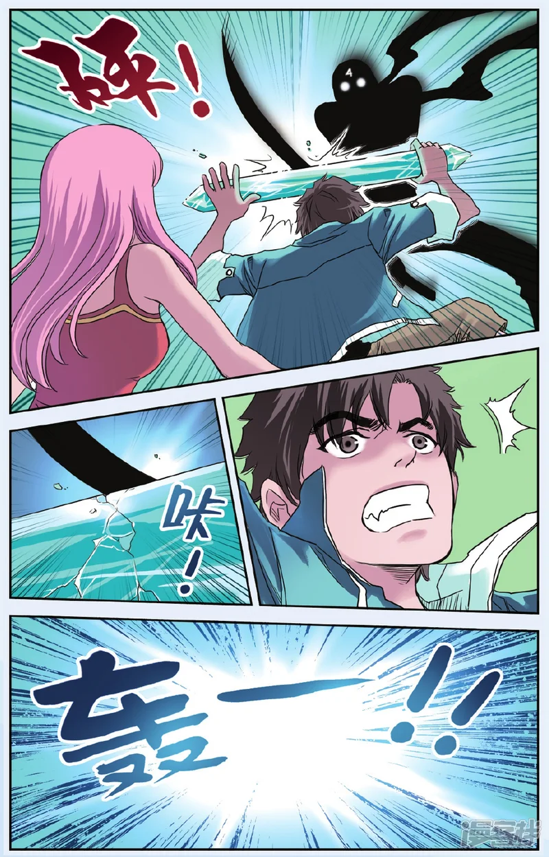 绯色安娜-第50话 决战暗兵部队-第3页