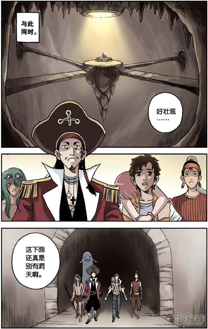 绯色安娜-第37话 索菲娅的童年-第11页