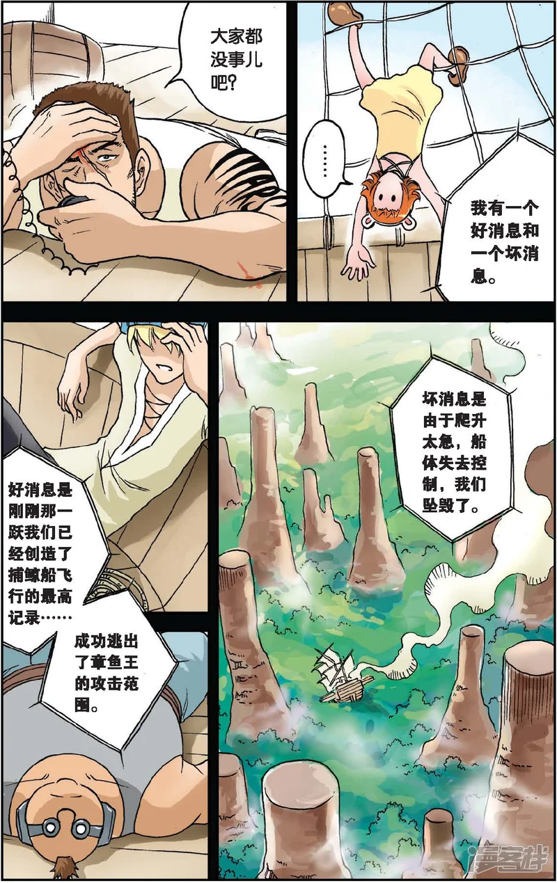 绯色安娜-第27话 盖比特女王-第8页