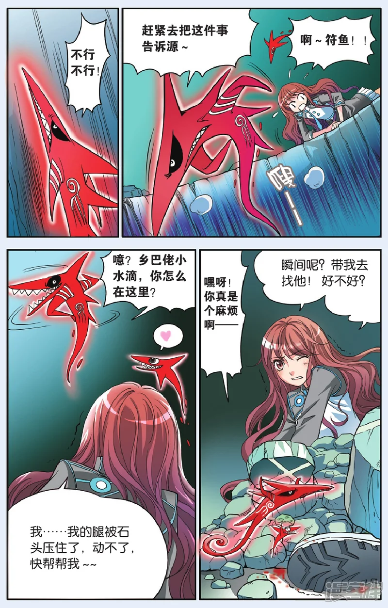 时间之外-第27话 说不出口的心意-第10页