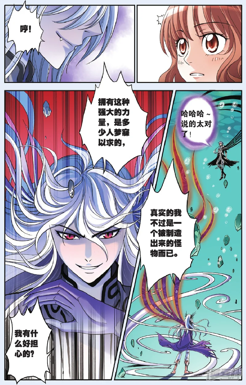 时间之外-第27话 说不出口的心意-第18页