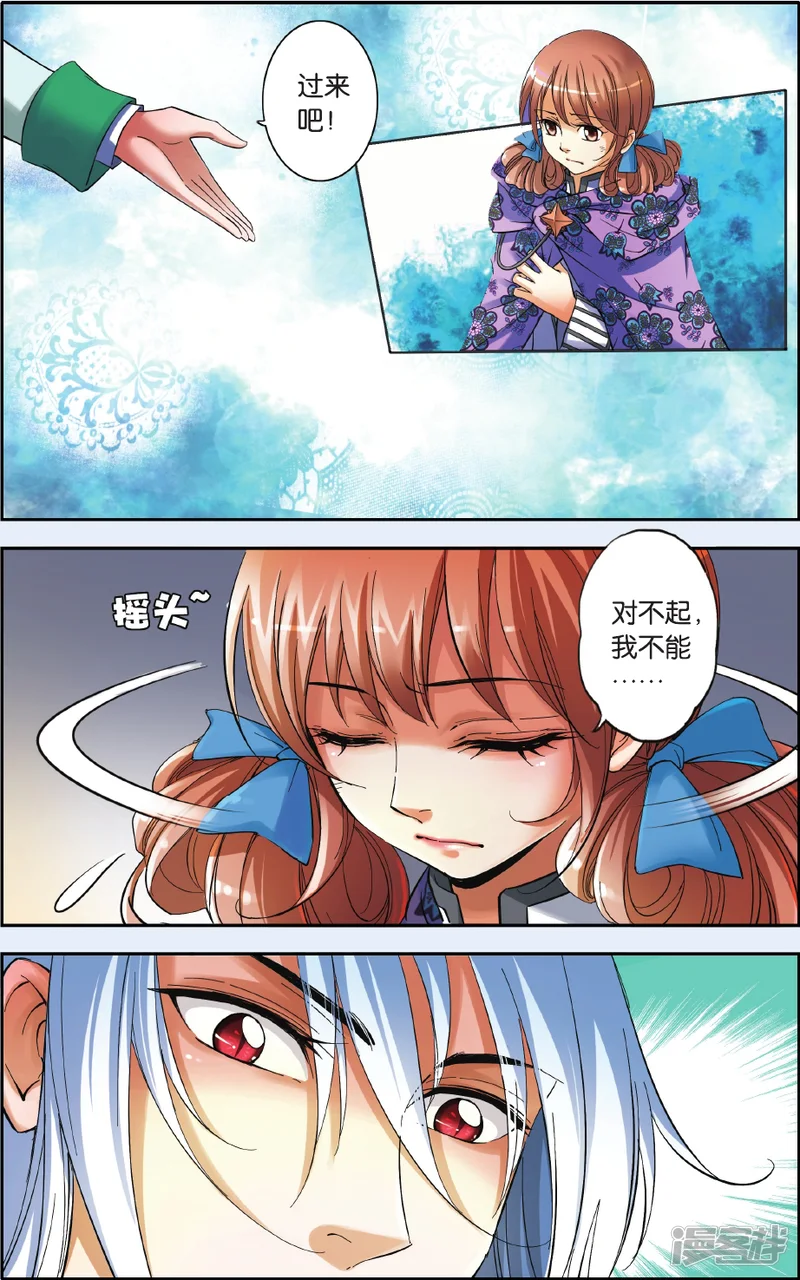 时间之外-第36话 水滴的选择-第4页