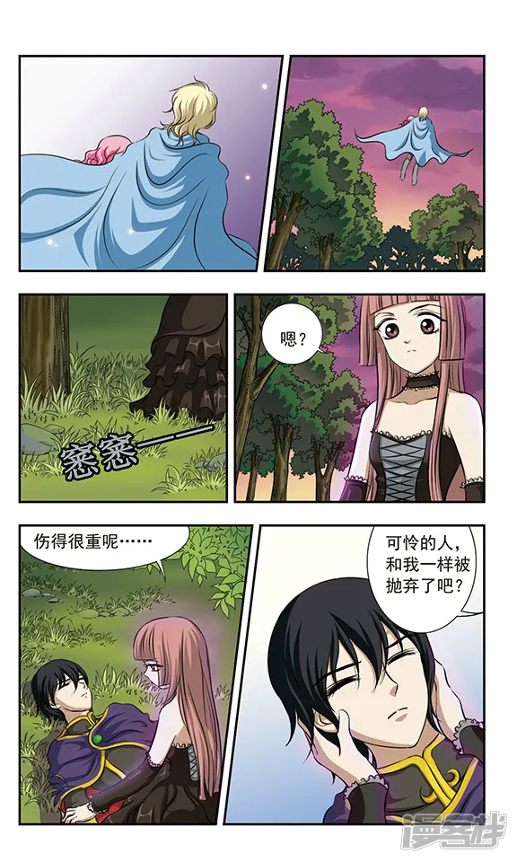 月华玫瑰杀-第19话 煕伦帝斯的另一面-第10页