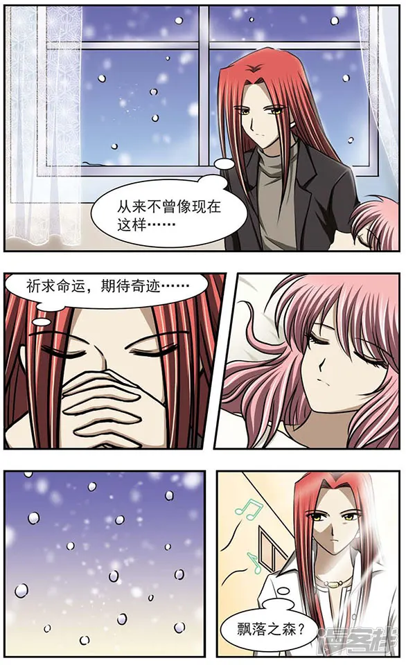 只有我能看见你-最终话 是幻觉吗？-第10页