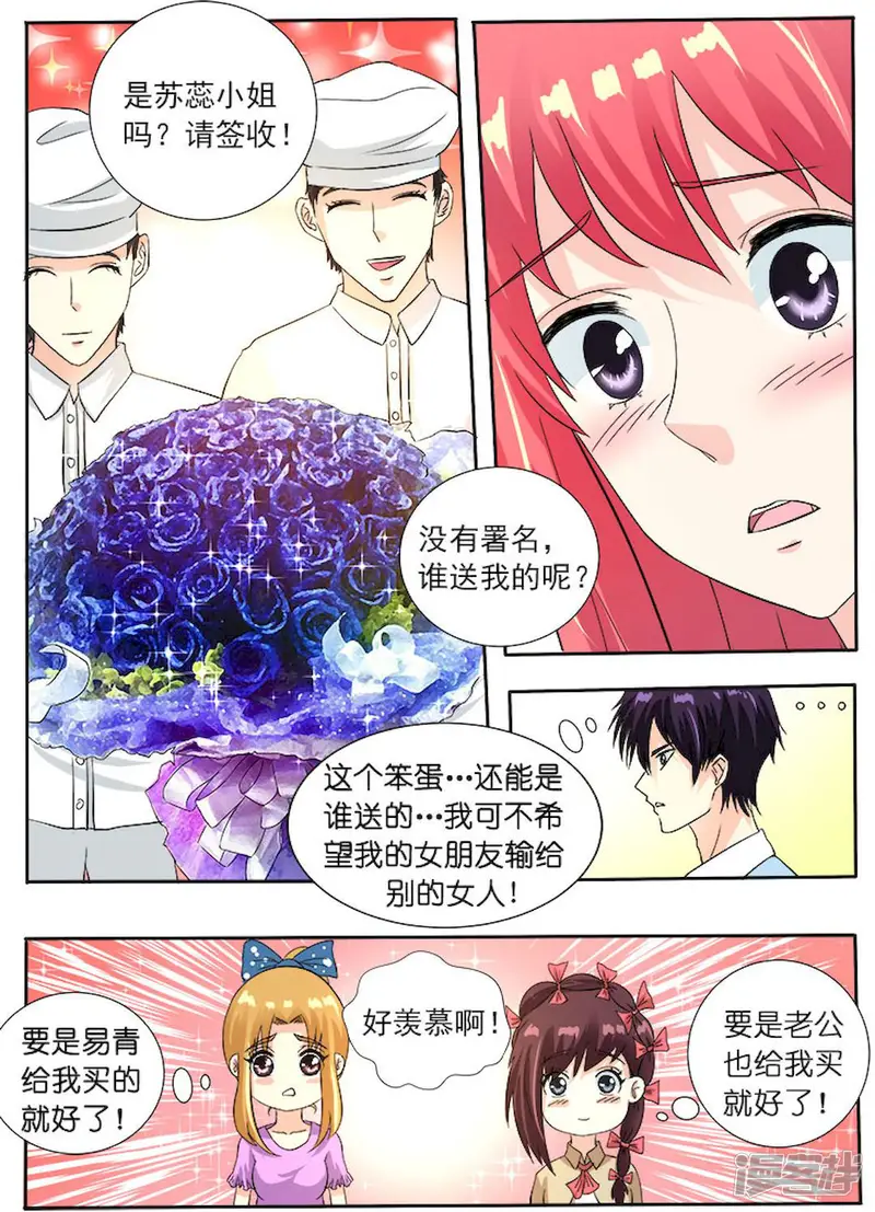 至今花蕊有净尘-第114话 六个人的聚餐-第8页