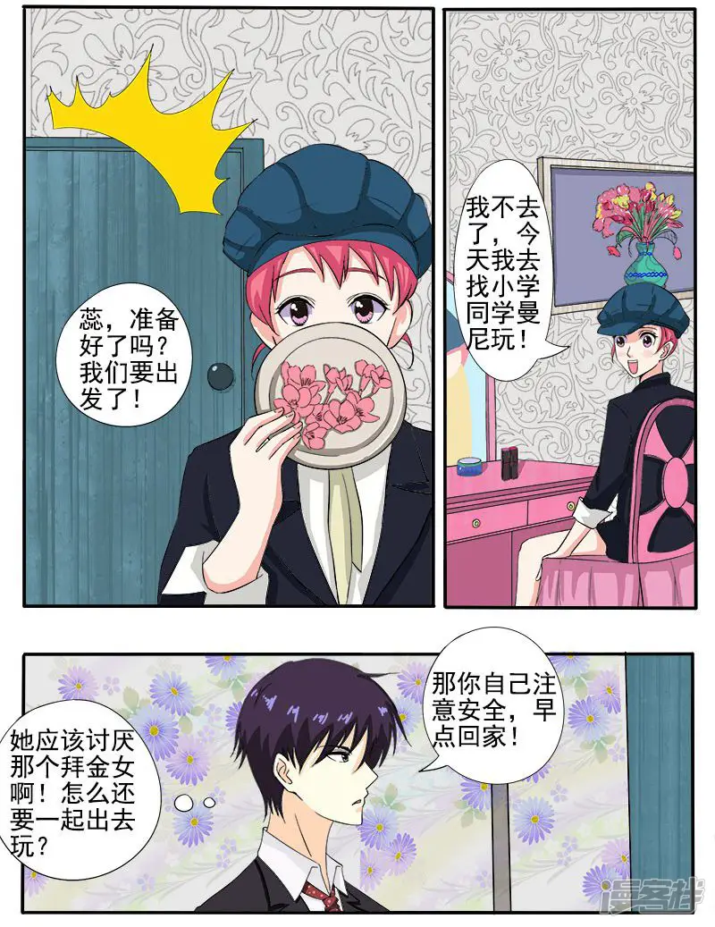 至今花蕊有净尘-第139话 女扮男装-第2页