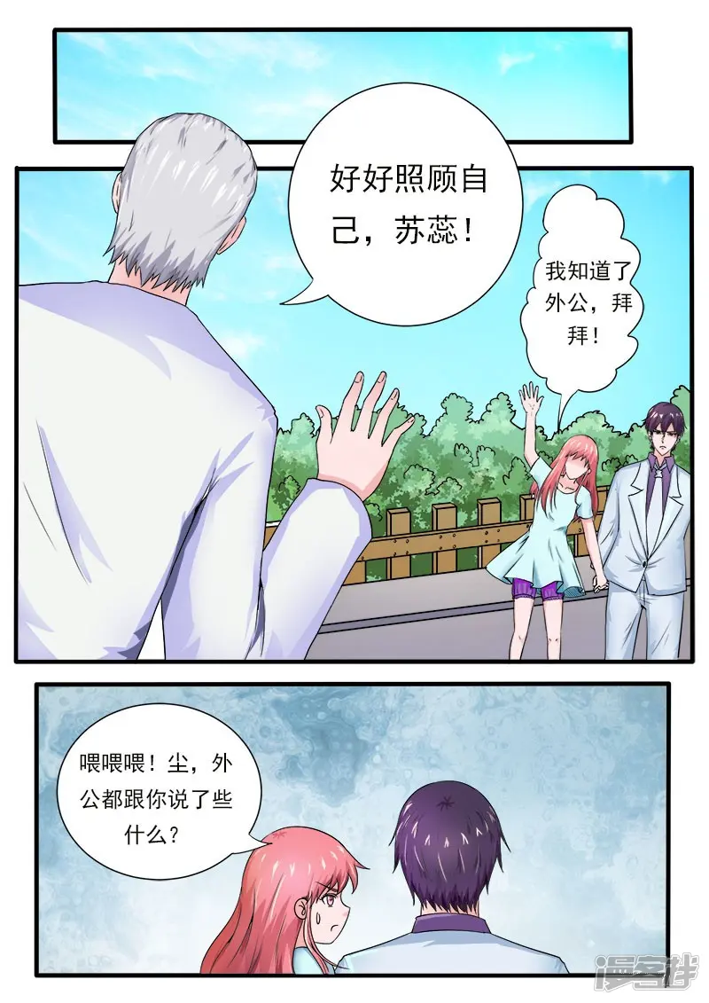 至今花蕊有净尘-第171话 告别外公-第5页