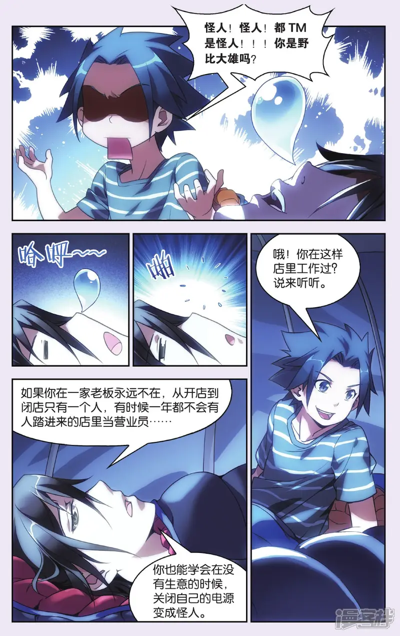 沙海-第11话 沙漠魅影-第4页