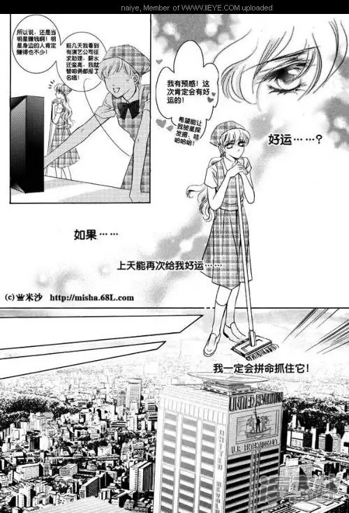 泡沫之夏-第06话-第19页