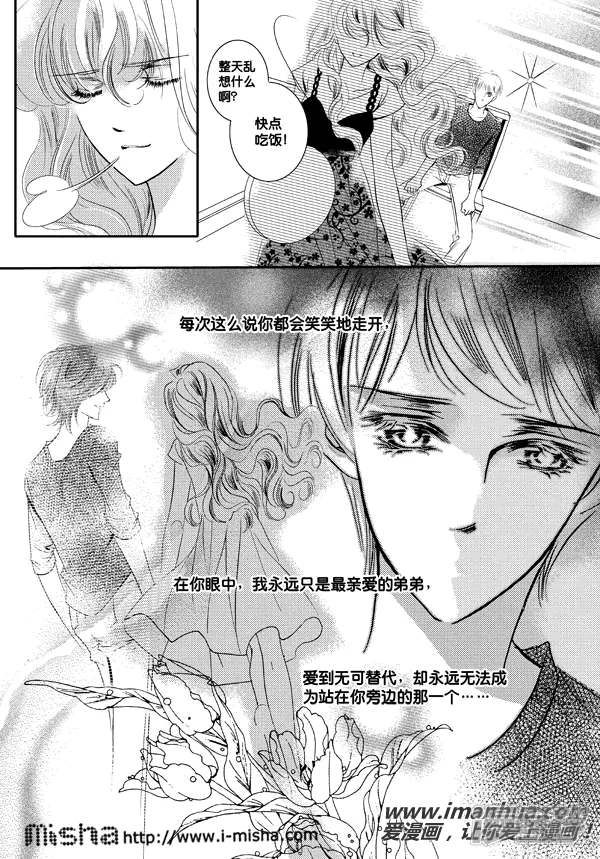 泡沫之夏-第26话-第4页