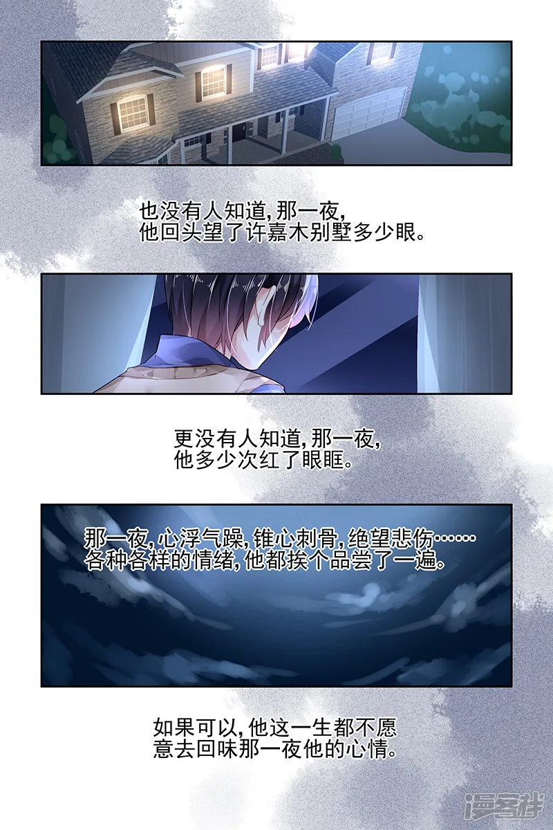 国民老公带回家：偷吻55次-第93话-第7页