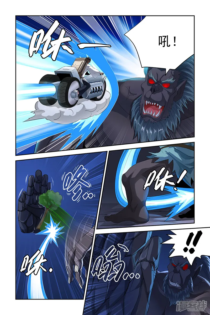 宅妖记-第76话-第8页
