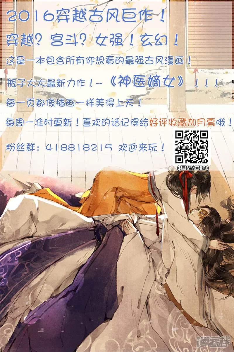 拜托！把我变美-第35话-第10页