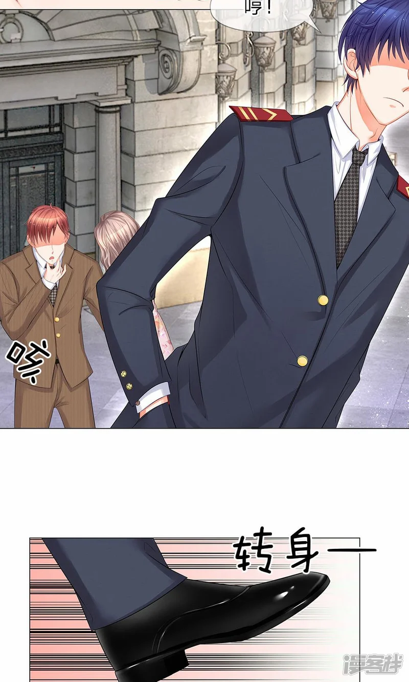 我的总裁就是这么萌-第30话 不会让你再次逃离-第5页