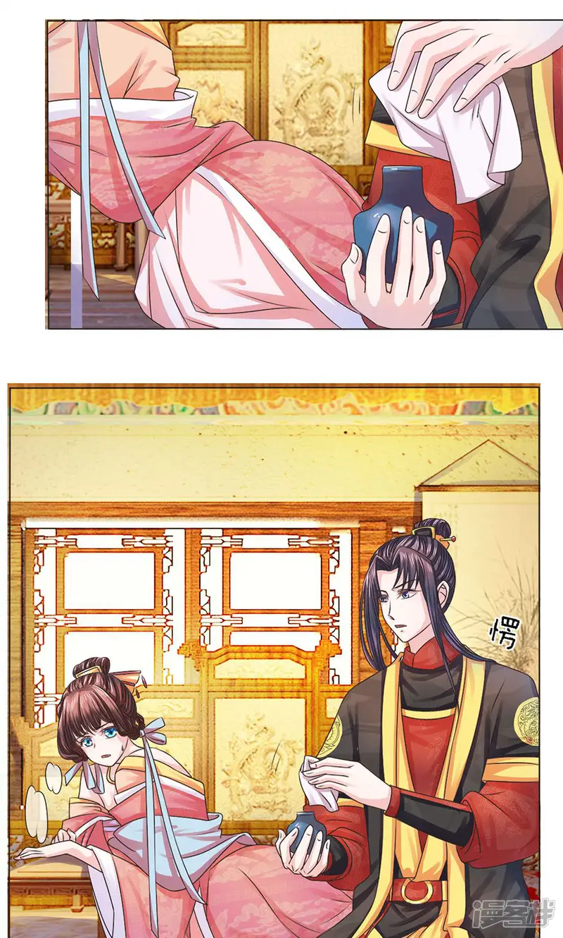 朕的恶毒皇妃-第7话 南柯一梦-第9页