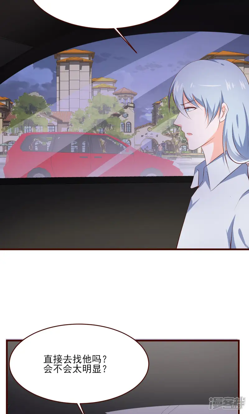 落入凡间的天使-第37话-第3页
