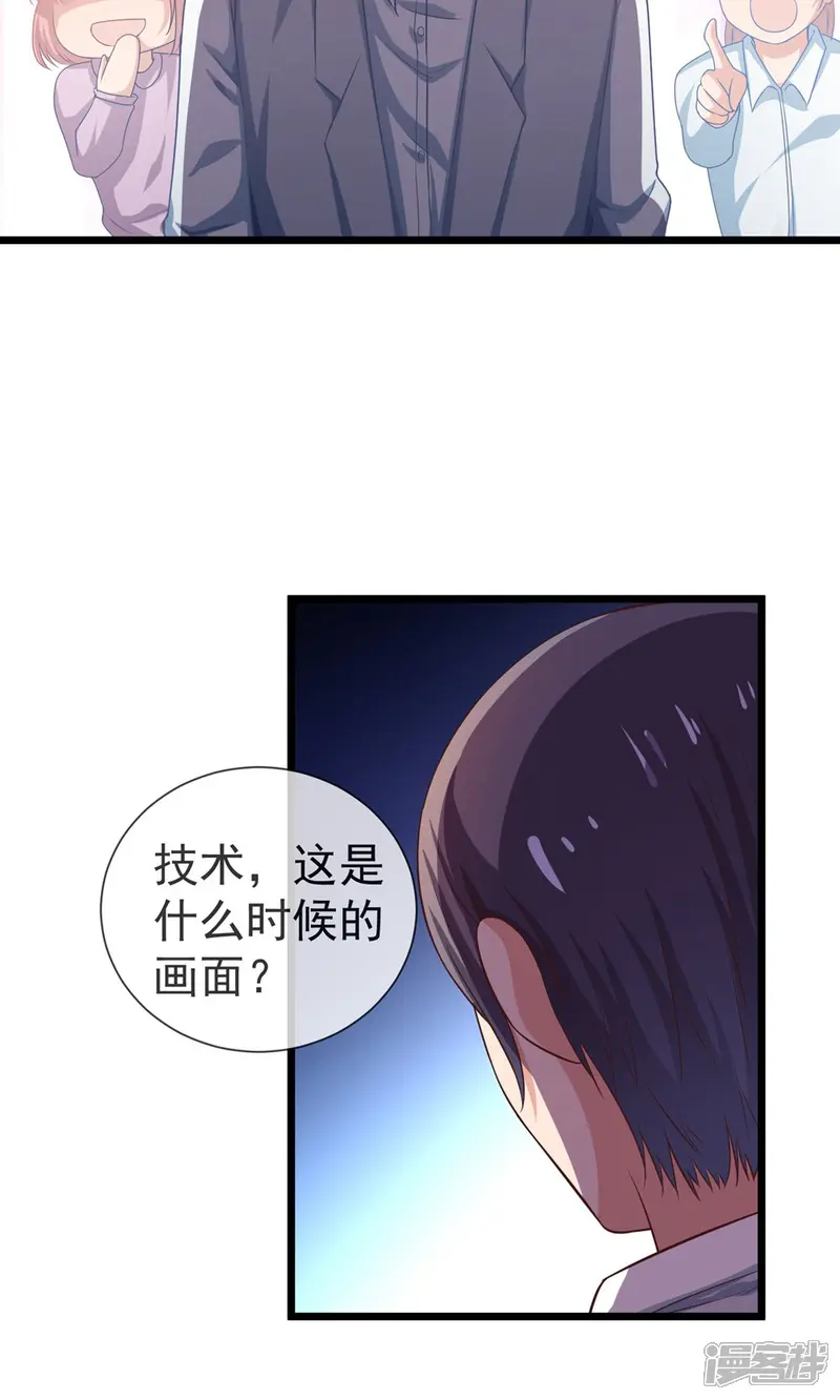 101专梦男神-第30话 我一定会救你-第10页