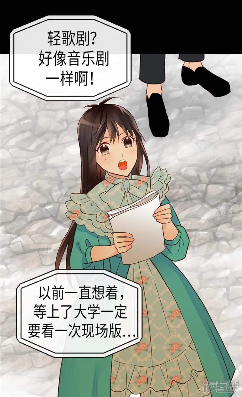 异世界皇妃-第174话 吃醋专业户-第22页