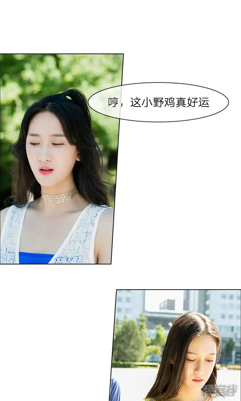 国民少帅爱上我（真人漫）-第13话 谁还没个未婚夫？-第4页