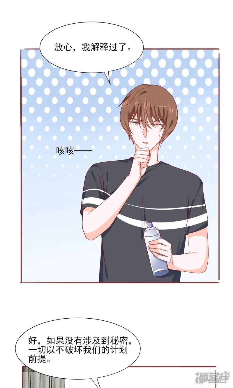 落入凡间的天使-第39话-第1页