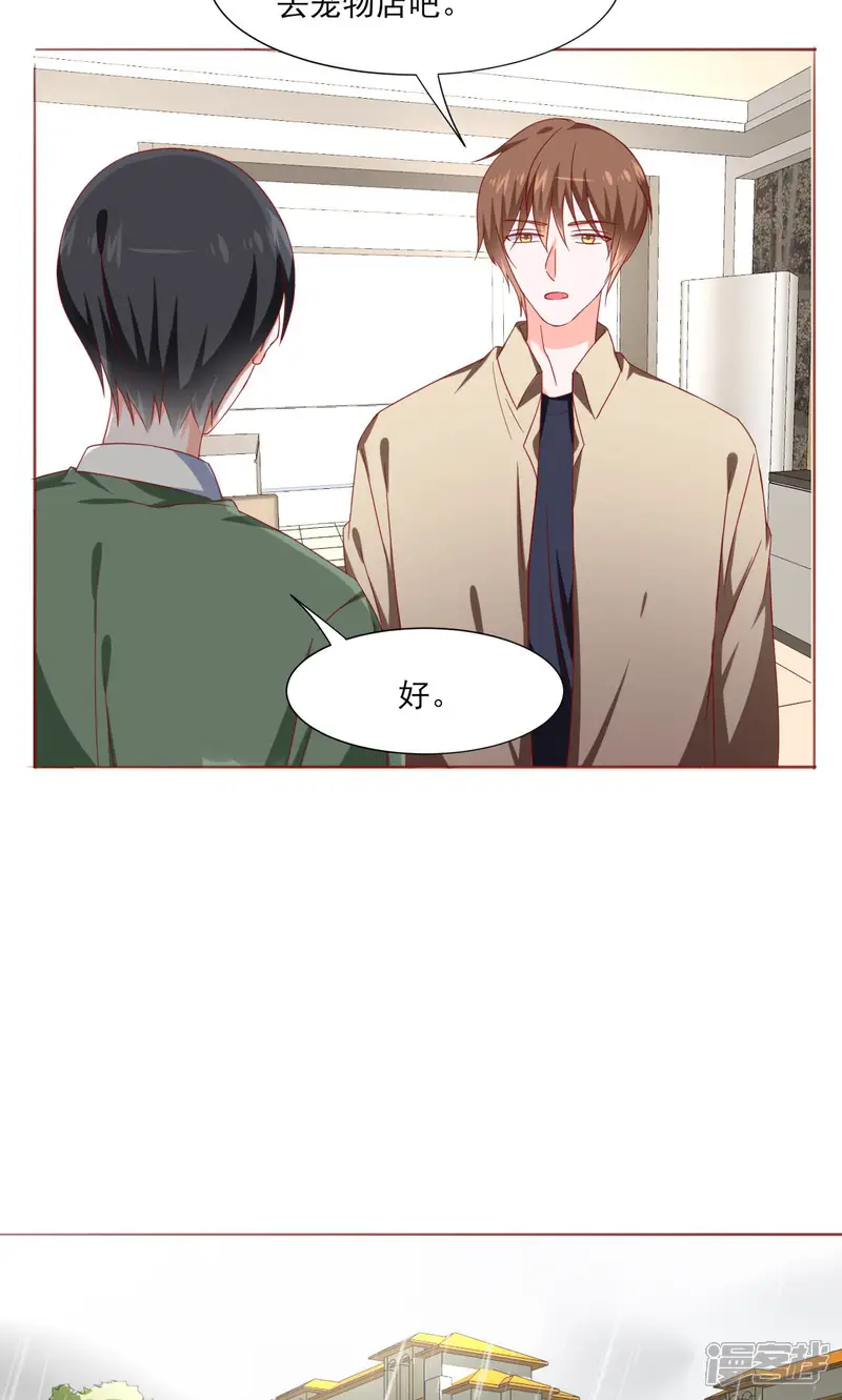 落入凡间的天使-第39话-第12页