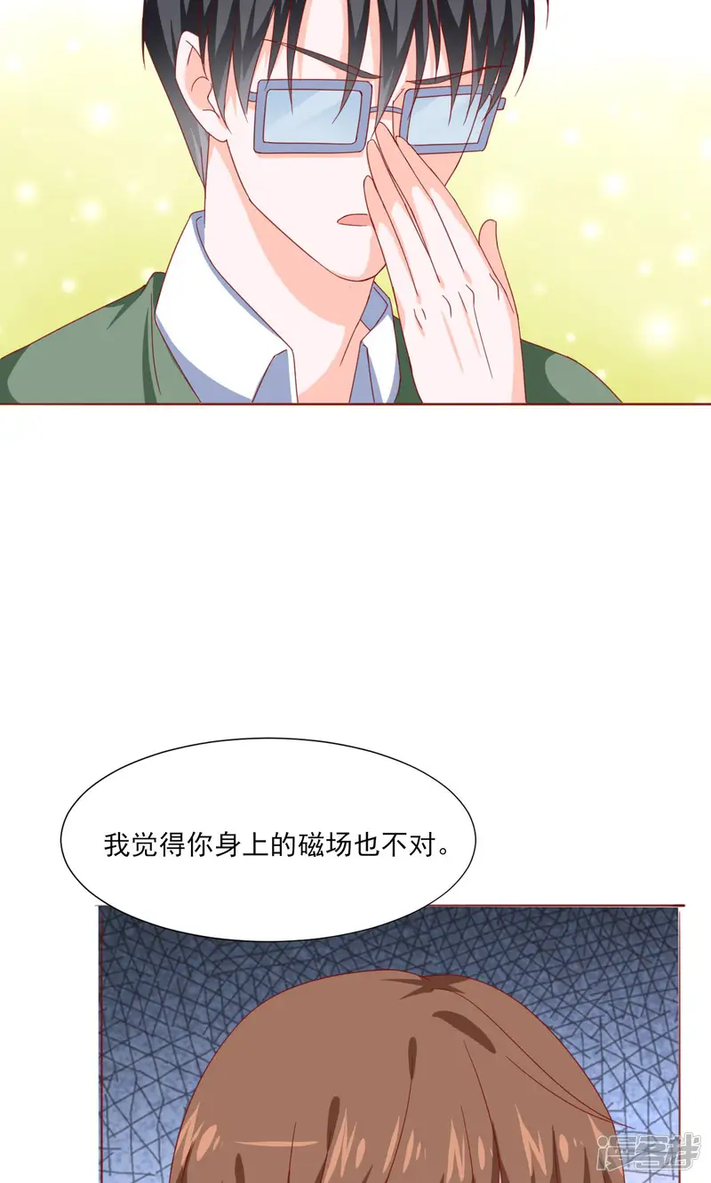 落入凡间的天使-第39话-第20页