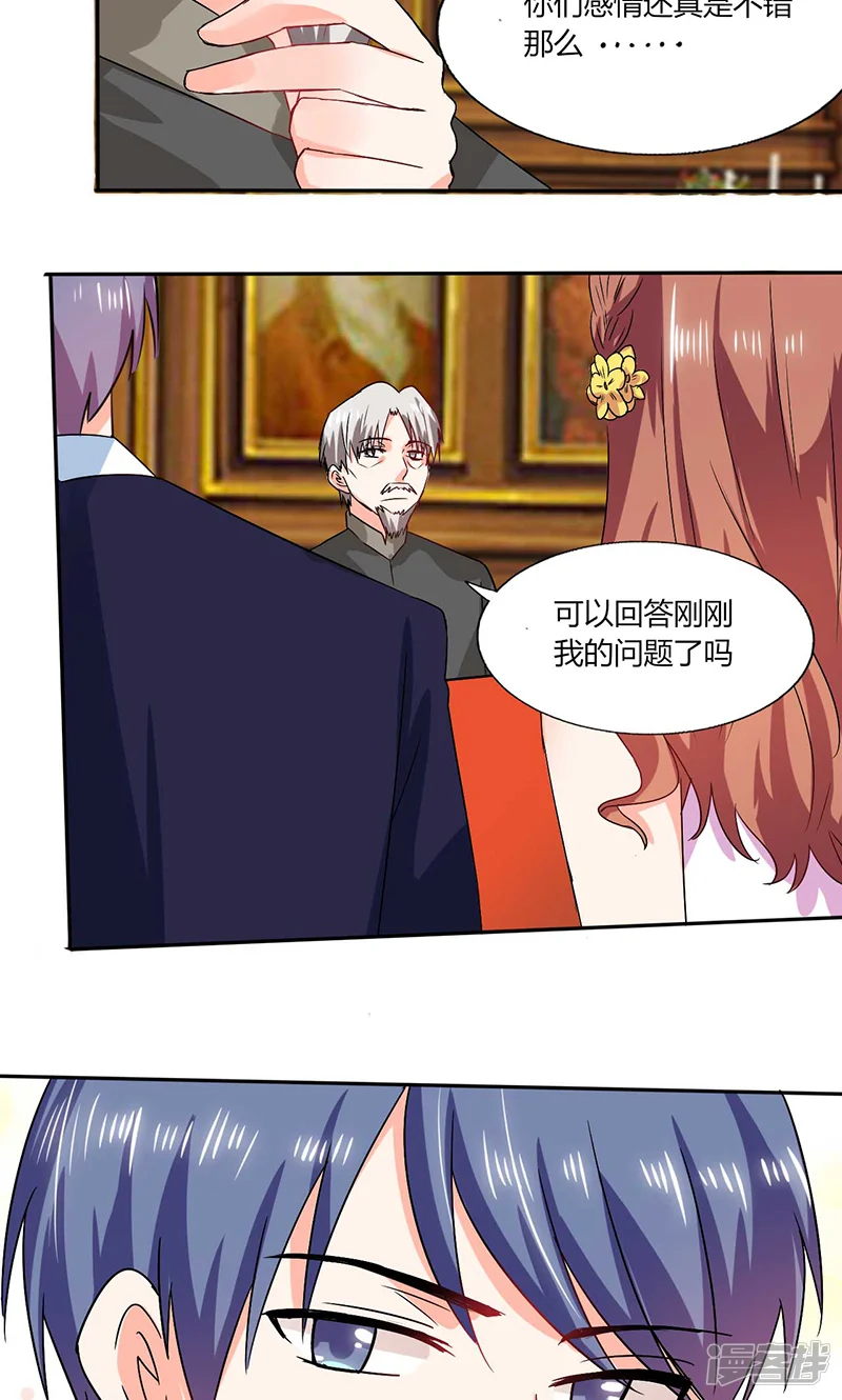 总裁X宅女-第39话 戏精登场-第5页