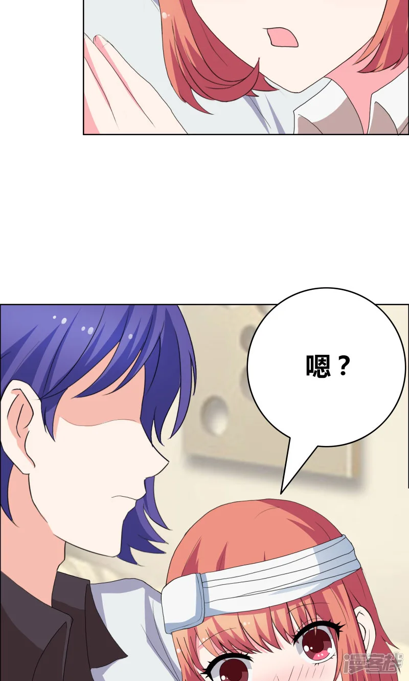 豪门小冤家-第38话 签个卖身契-第4页