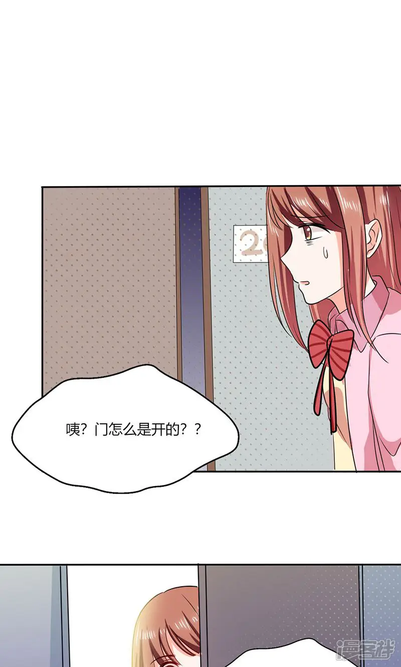 总裁X宅女-第40话 家里被掏空&hellip;&hellip;-第10页